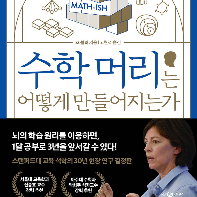 조 볼러 저 고현석 역 | 2024